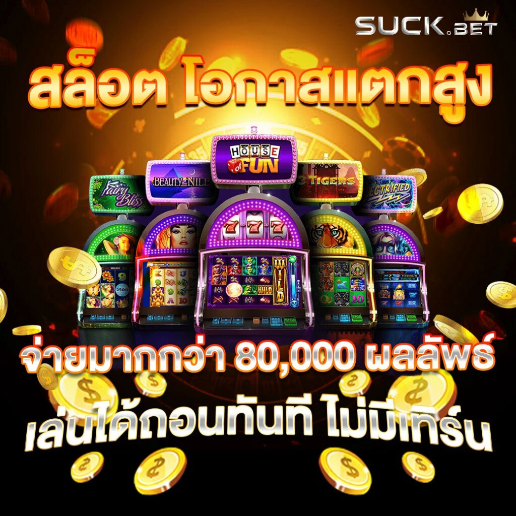 1688 lava สุดยอดของเกมที่ต้องแข่งขันกันตาต่อตา วัดกันไปเกมต่อเกม